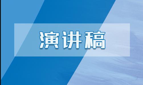 2020国旗下演讲稿范文10篇