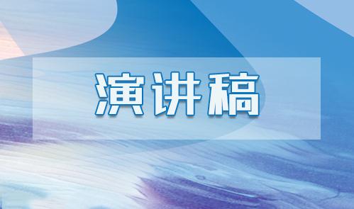 交通安全演讲稿优秀篇