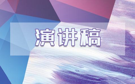 劳动节演讲稿300字10篇